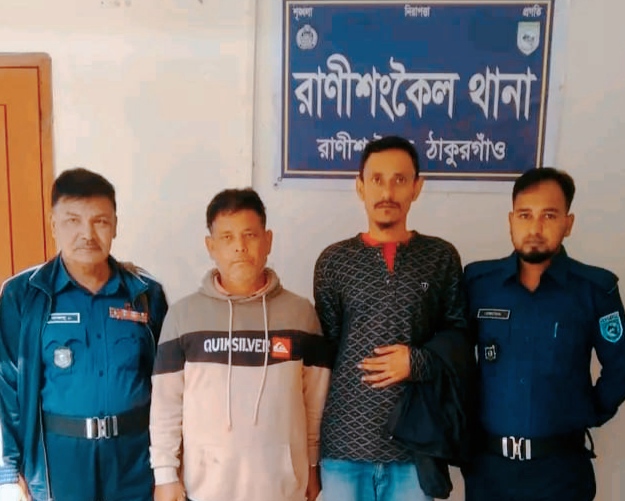 রাণীশংকৈলে ইউনিয়ন আ.লীগ সম্পাদকসহ দুই কর্মী আটক