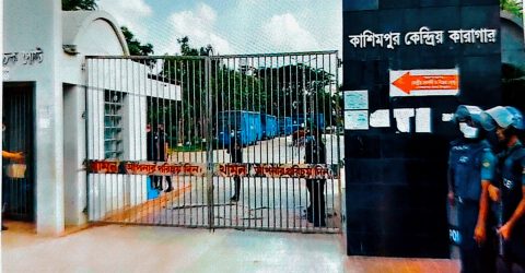 কাশিমপুর কেন্দ্রীয় কারাগারে আওয়ামীলীগ নেতার মৃত্যু