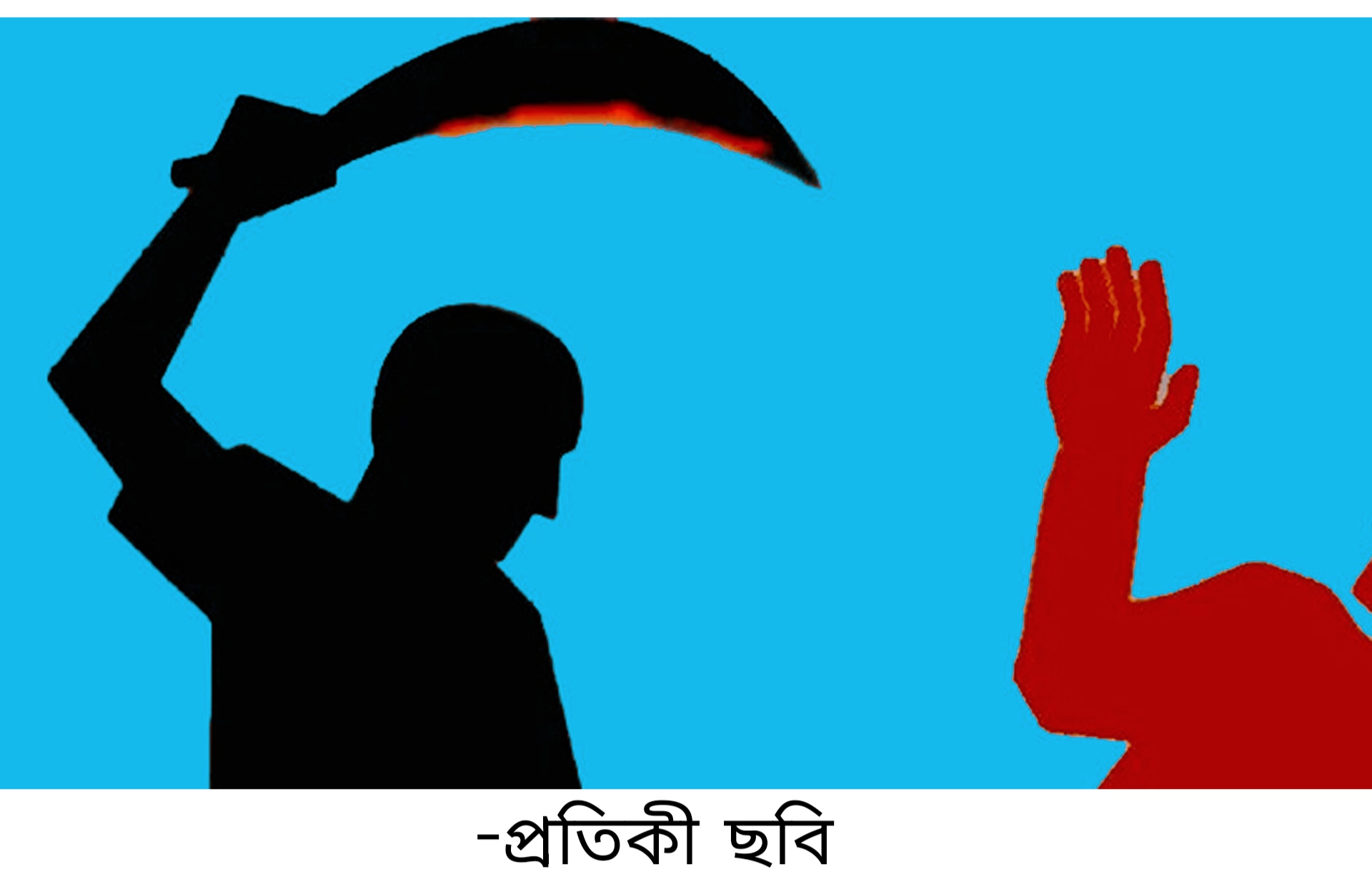 খুলনায় আদালত চত্বরে কুপিয়ে–গুলি করে দুইজনকে হত্যা