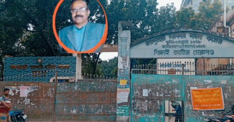 দুর্নীতি ও অনিয়মের পাহাড়—অধ্যক্ষের বিরুদ্ধে ফুঁসে উঠেছে শিক্ষক-শিক্ষার্থীরা