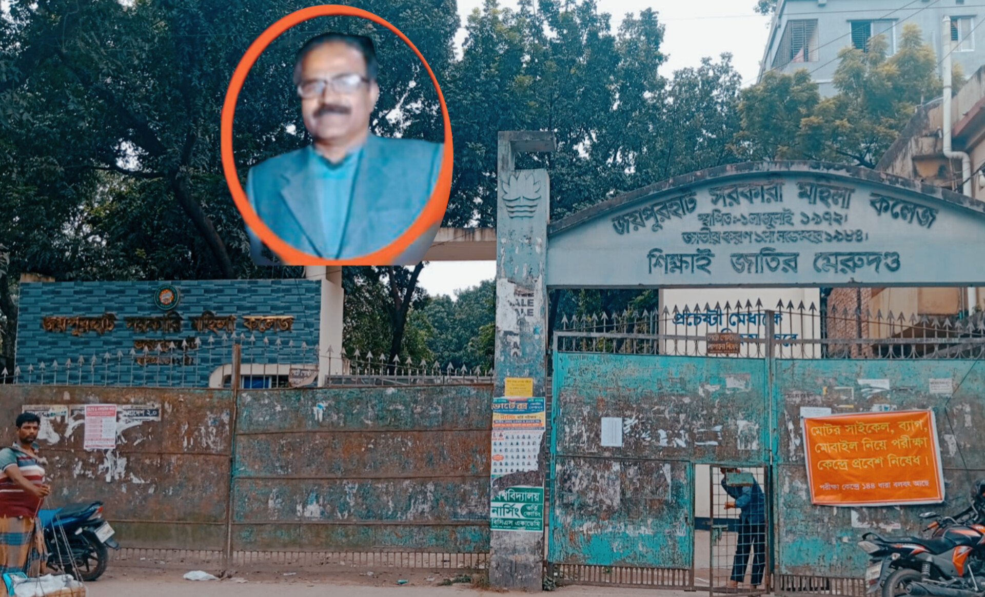 দুর্নীতি ও অনিয়মের পাহাড়—অধ্যক্ষের বিরুদ্ধে ফুঁসে উঠেছে শিক্ষক-শিক্ষার্থীরা