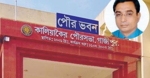 দুদকের অভিযানে চাঞ্চল্য, কালিয়াকৈরে মেয়রের কোটি টাকার দুর্নীতি ফাঁস!