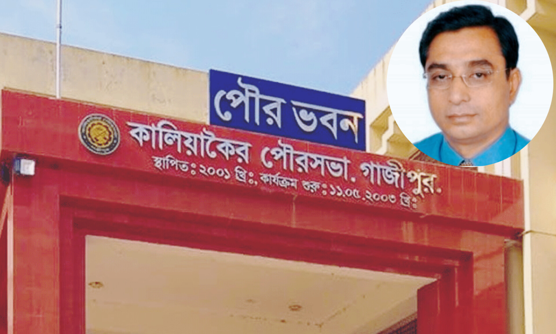 দুদকের অভিযানে চাঞ্চল্য, কালিয়াকৈরে মেয়রের কোটি টাকার দুর্নীতি ফাঁস!