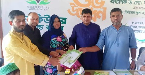 সুবর্ণচরে গ্রীন ফিউচার স্কুল অ্যান্ড কলেজ উদ্ভোধন