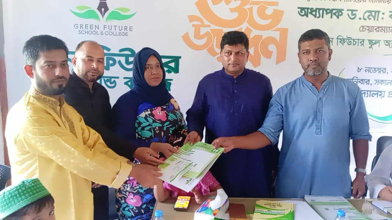সুবর্ণচরে গ্রীন ফিউচার স্কুল অ্যান্ড কলেজ উদ্ভোধন