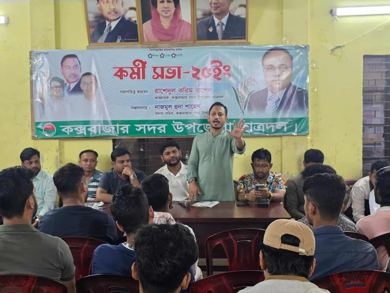 তারুণ্যের ভাবনায় ধানের শীষ: সদর উপজেলা ছাত্রদলের কর্মী সভা