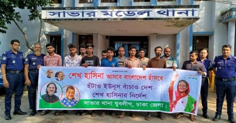 সাভারে নিষিদ্ধ আ.লীগ ও নিষিদ্ধ ছাত্রলীগের ১২ নেতাকর্মী গ্রেপ্তার