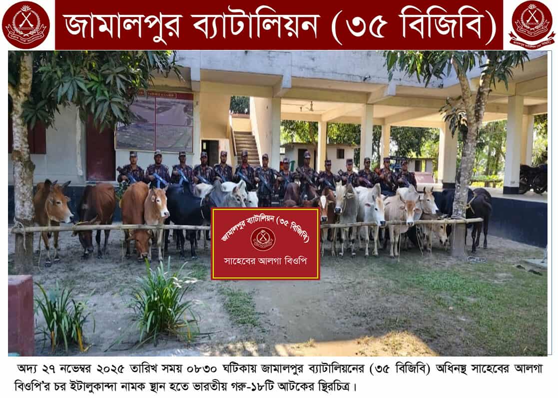 রৌমারীতে বিজিবির অভিযানে আসামীবিহীন চোরাচালানী মালামাল আটক