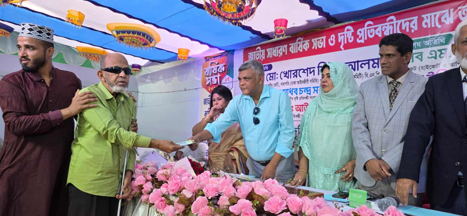 জাতীয় দৃষ্টি প্রতিবন্ধী সংস্থার বার্ষিক সভা ও দৃষ্টি প্রতিবন্ধীদের মাঝে অনুদান বিতরণ