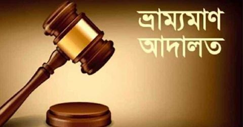 পাবনায় ভ্রাম্যমাণ আদালতের জরিমানা: তবুও থেমে নেই অসাধু ব্যবসা