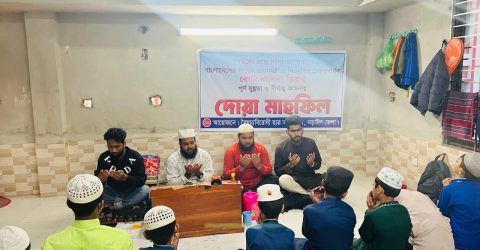 খালেদা জিয়ার সুস্থতা কামনায় নড়াইলে বৈষম্যবিরোধীদের দোয়া