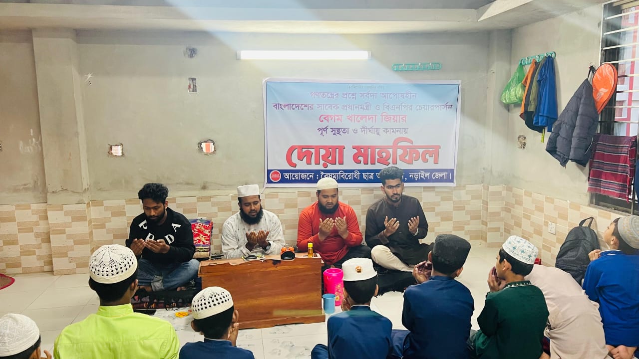 খালেদা জিয়ার সুস্থতা কামনায় নড়াইলে বৈষম্যবিরোধীদের দোয়া